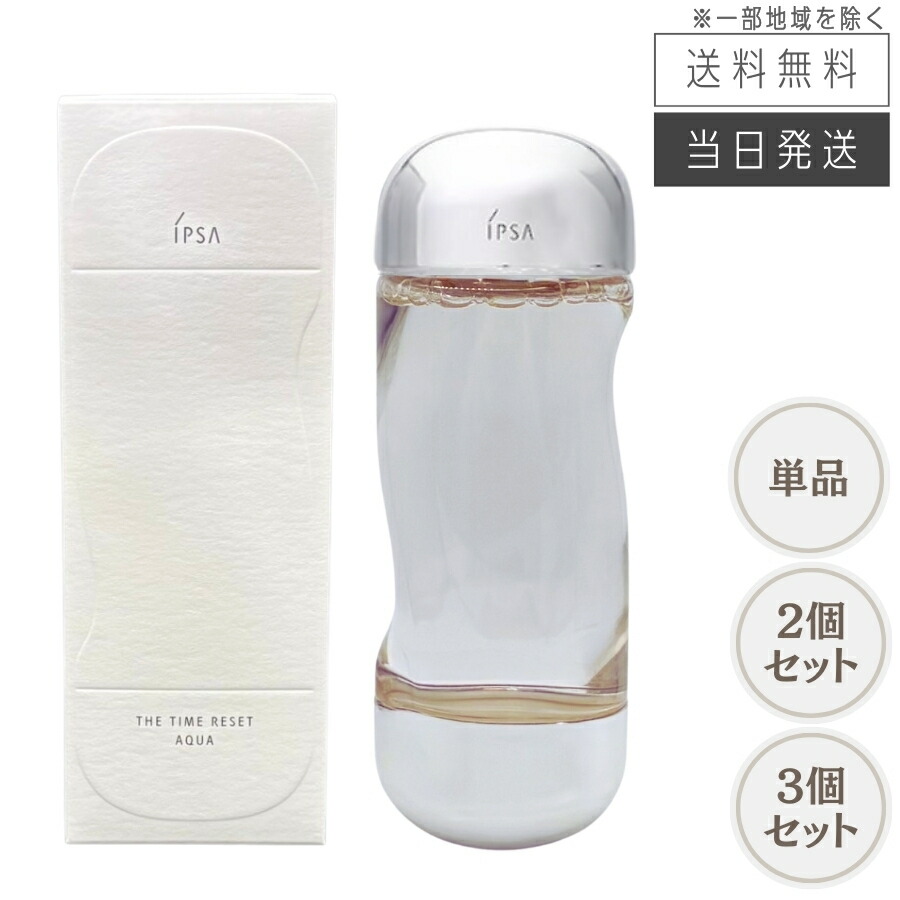 楽天市場】【まとめて購入でお得】2025年リニューアル発売 イプサ IPSA