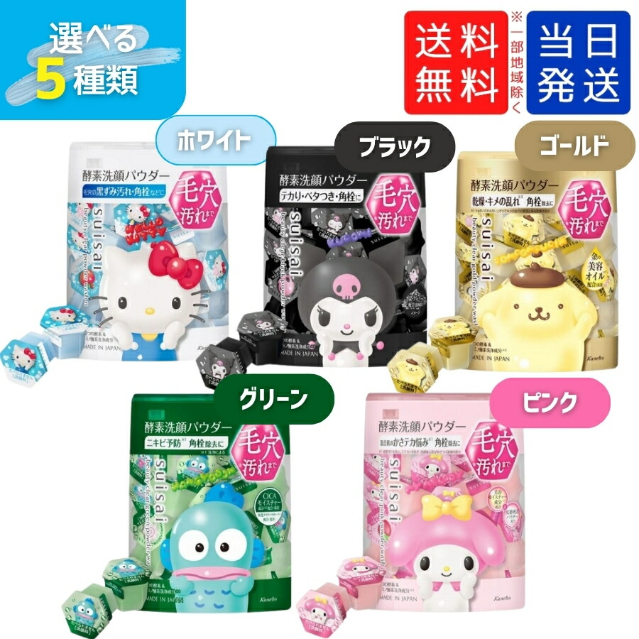 楽天市場】【箱あり未開封】カネボウ suisai スイサイ ビューティ