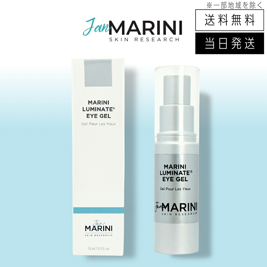 楽天市場】【送料無料】ジャンマリーニ スキンリサーチ ルミネート