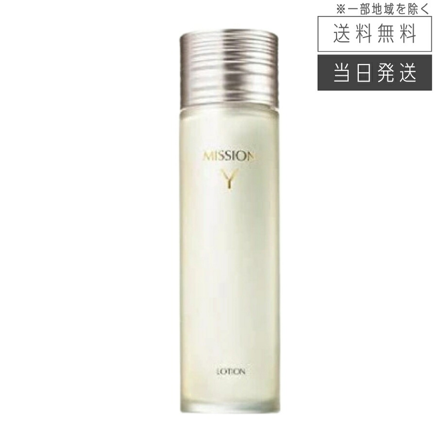 楽天市場】【複数購入 割引クーポン配布中】ミッションY ローション d
