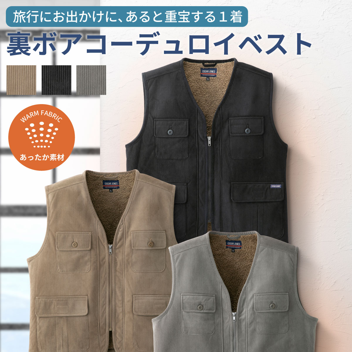 楽天市場】紳士 裏ボア コーデュロイ ベスト : CREST STYLE クレスト