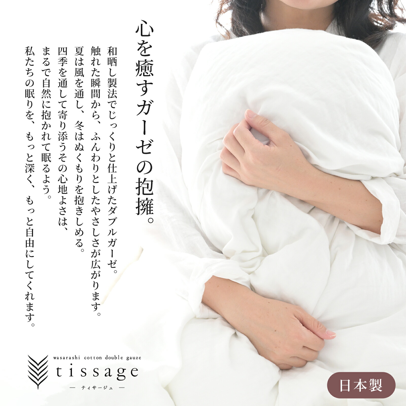 シャルレ光電子繊維掛け布団カバーセミダブル シャルレ光電子繊維