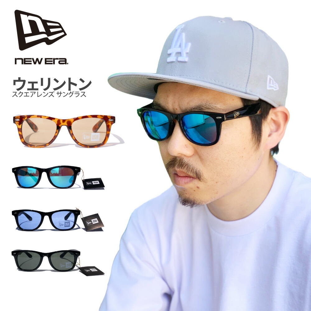 楽天市場】NEW ERA ニューエラ サングラス 【ウェリントンタイプ