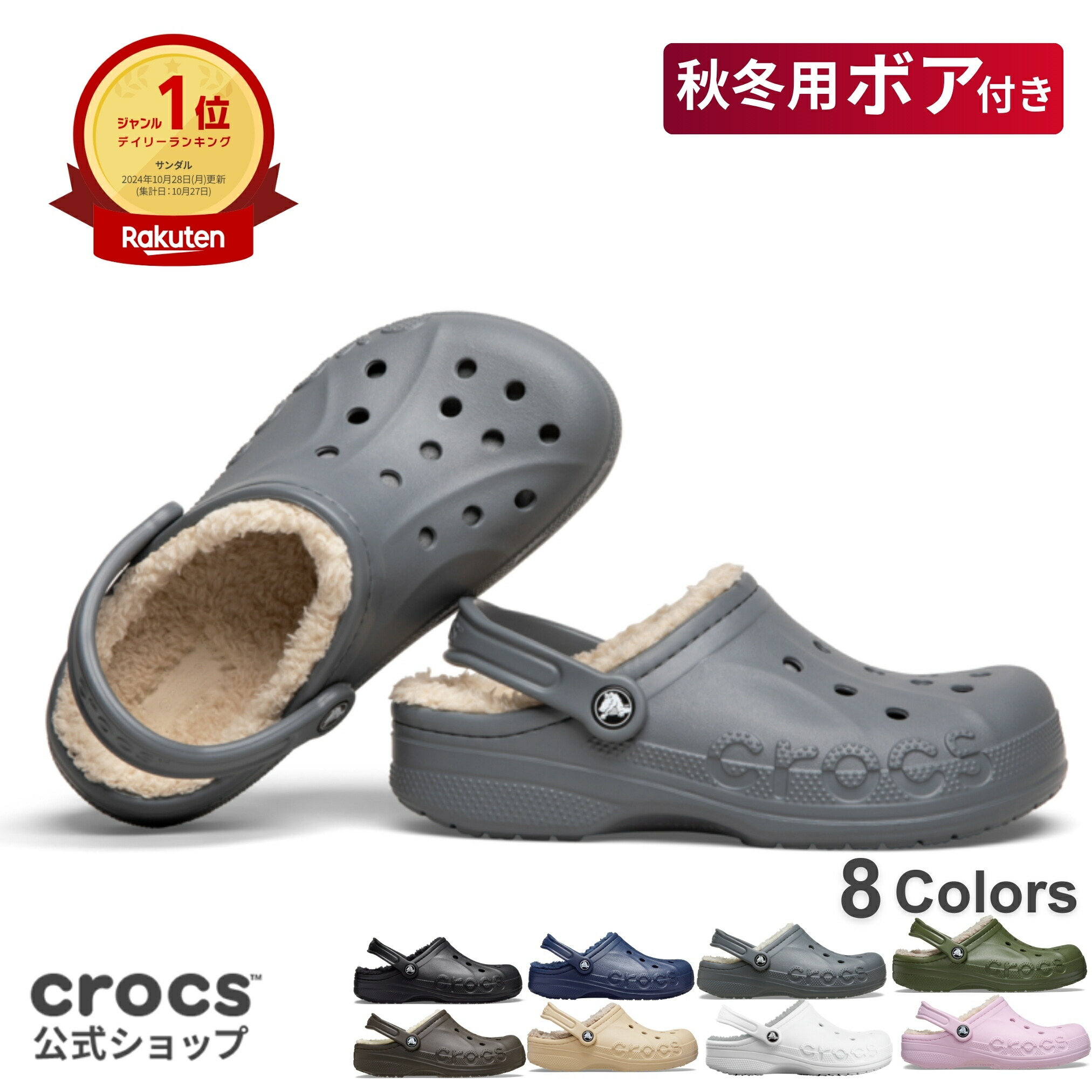 楽天市場】50%OFF〜3/4 9:59まで【公式】 クロックス サンダル メンズ