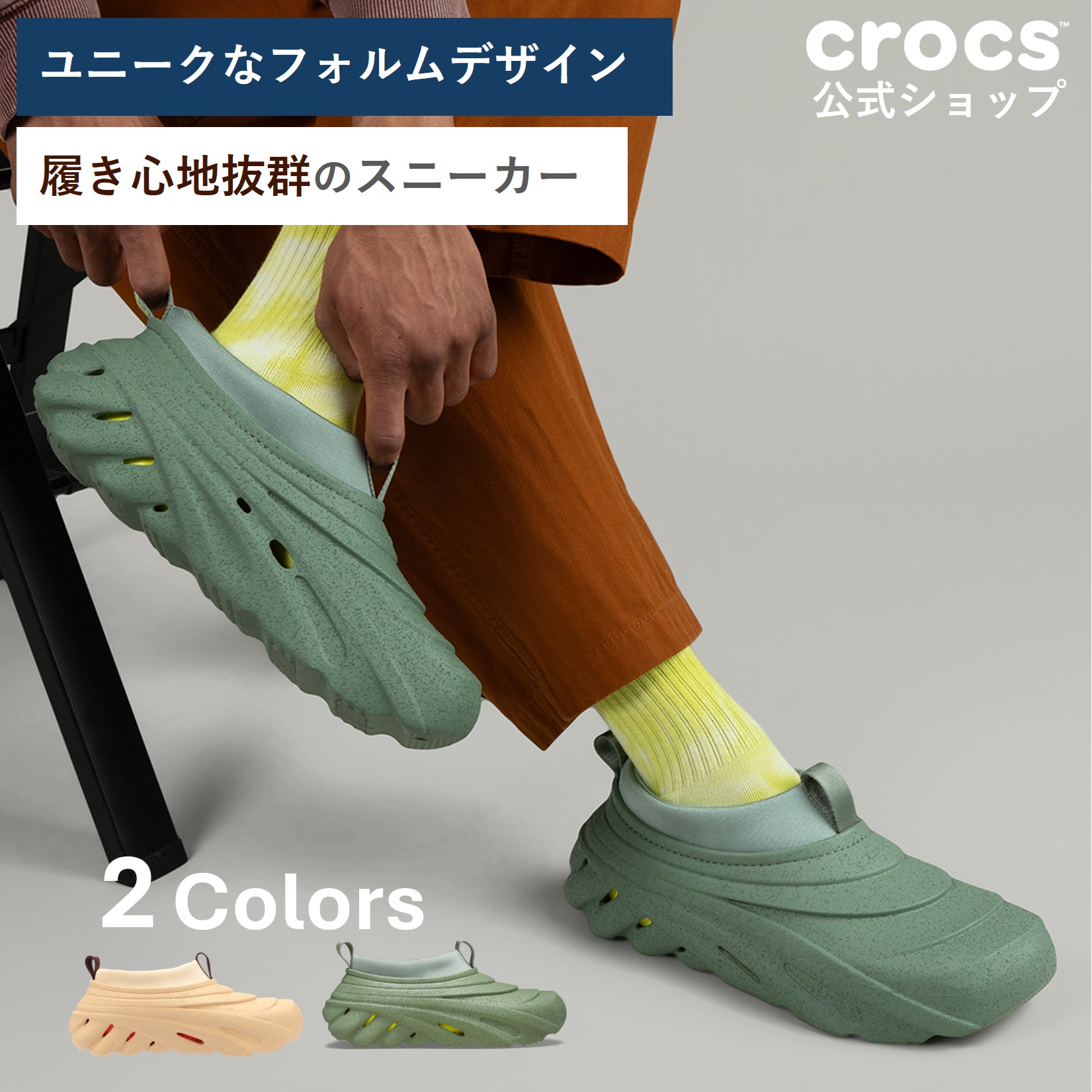 楽天市場】60%OFF〜3/4 9:59まで【クロックス公式】エコー ストーム