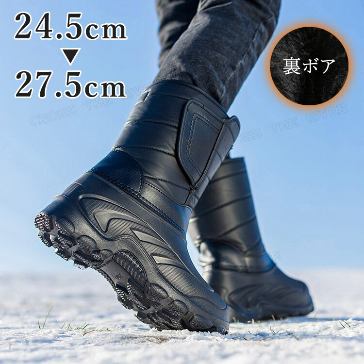 楽天市場】冬靴 北海道 スノーブーツ メンズ 滑らない 防水 裏ボア