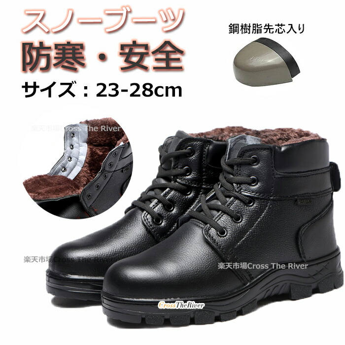 楽天市場】メンズ スノーブーツ 防水 完全防水 レディース 滑らない