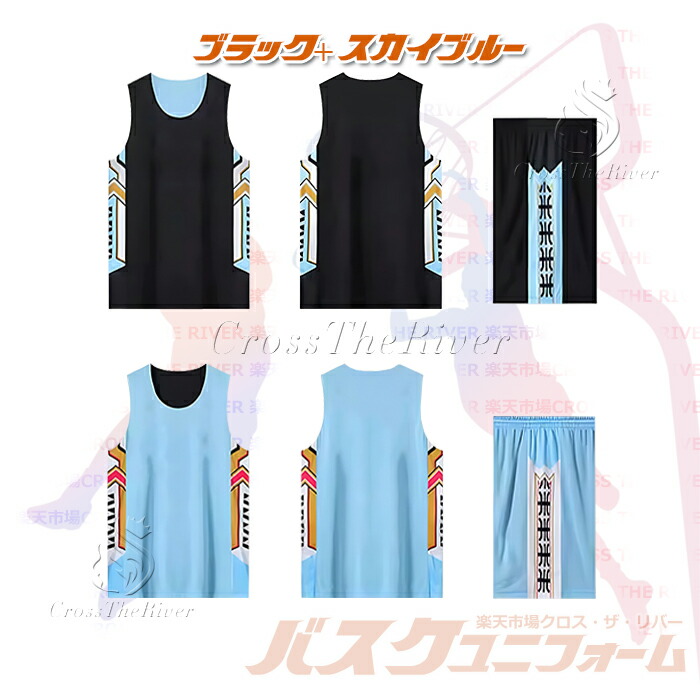 楽天市場】バスケットユニフォーム オーダー 上下 ジュニア 成人