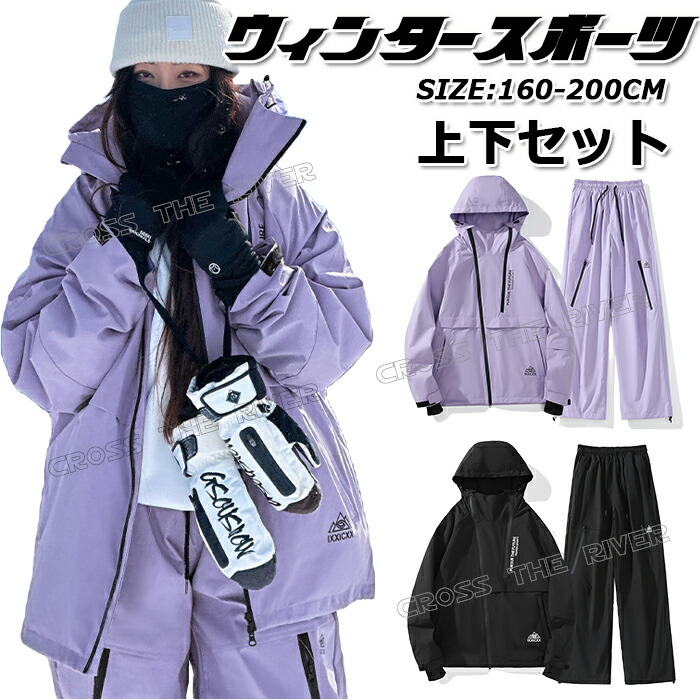 楽天市場】スキーウェア レディース 上下セット 大きいサイズ