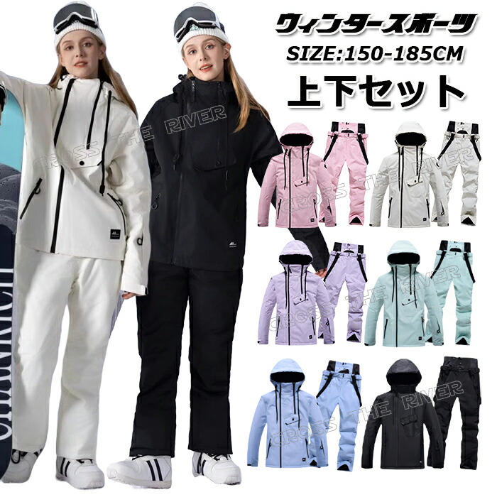 楽天市場】スキーウェア レディース 上下セット かわいい スキーウェア