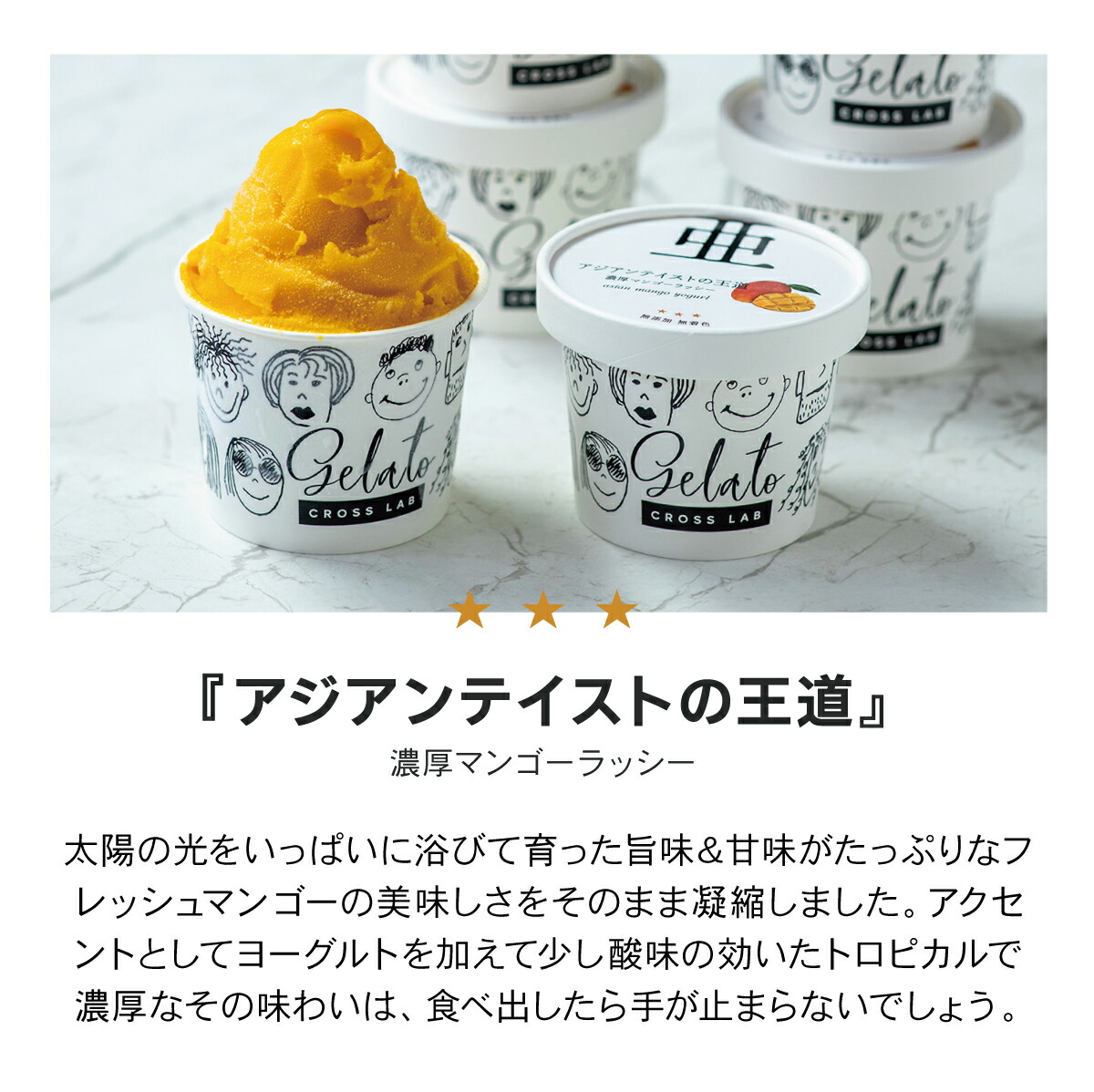 楽天市場】【無添加ジェラート】 6個セット 盛り合わせ 無添加製造