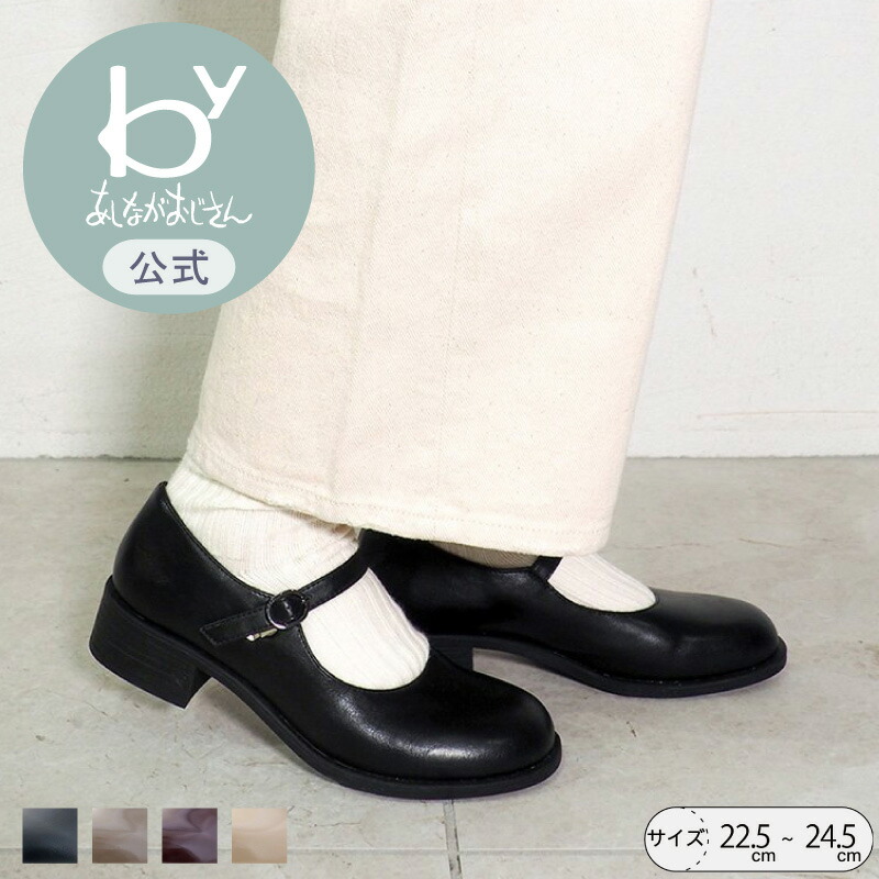 楽天市場】【セール30％オフ】【公式】byあしながおじさん ストラップ