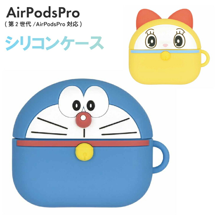 楽天市場】ドラえもん AirPodsPro ケース DORAEMON シリコン ソフト