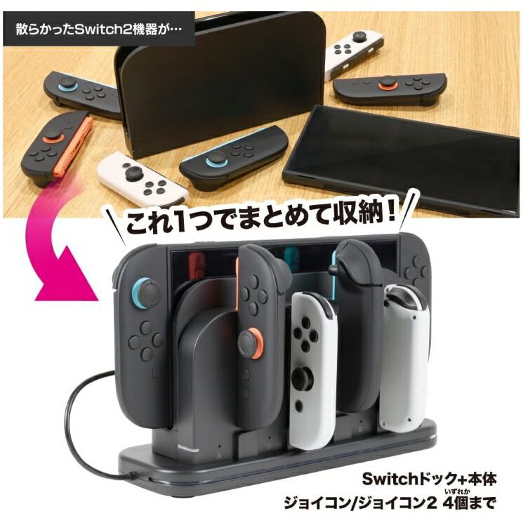 楽天市場】Switch2ドック用 ジョイコン1・2ファン付充電スタンド ANS