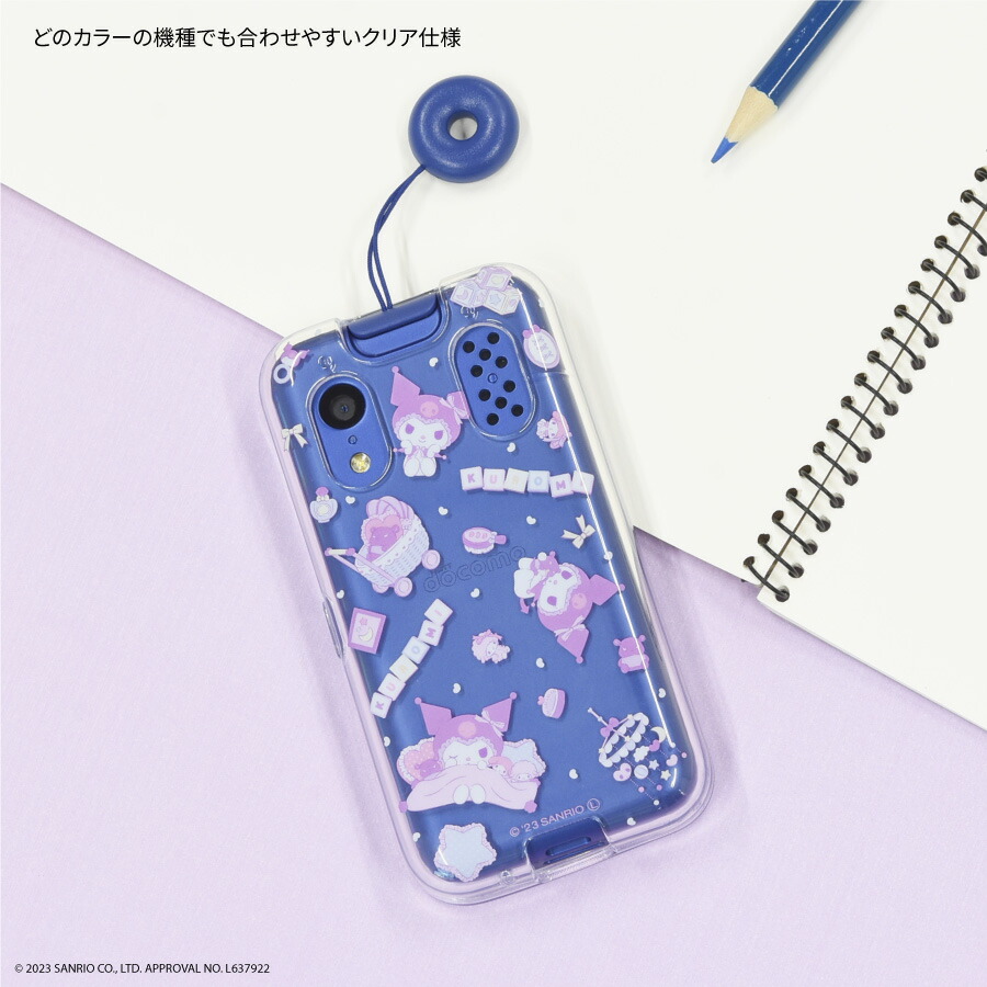 楽天市場】クロミ キッズケータイ docomo KY-41C ケース サンリオ