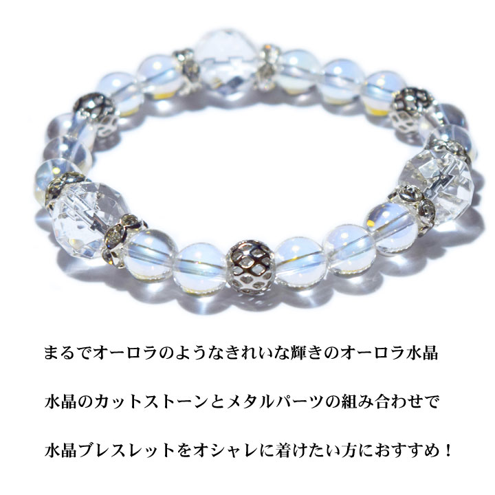 楽天市場】高品質 水晶 ブレスレット 天然石 パワーストーン オーロラ