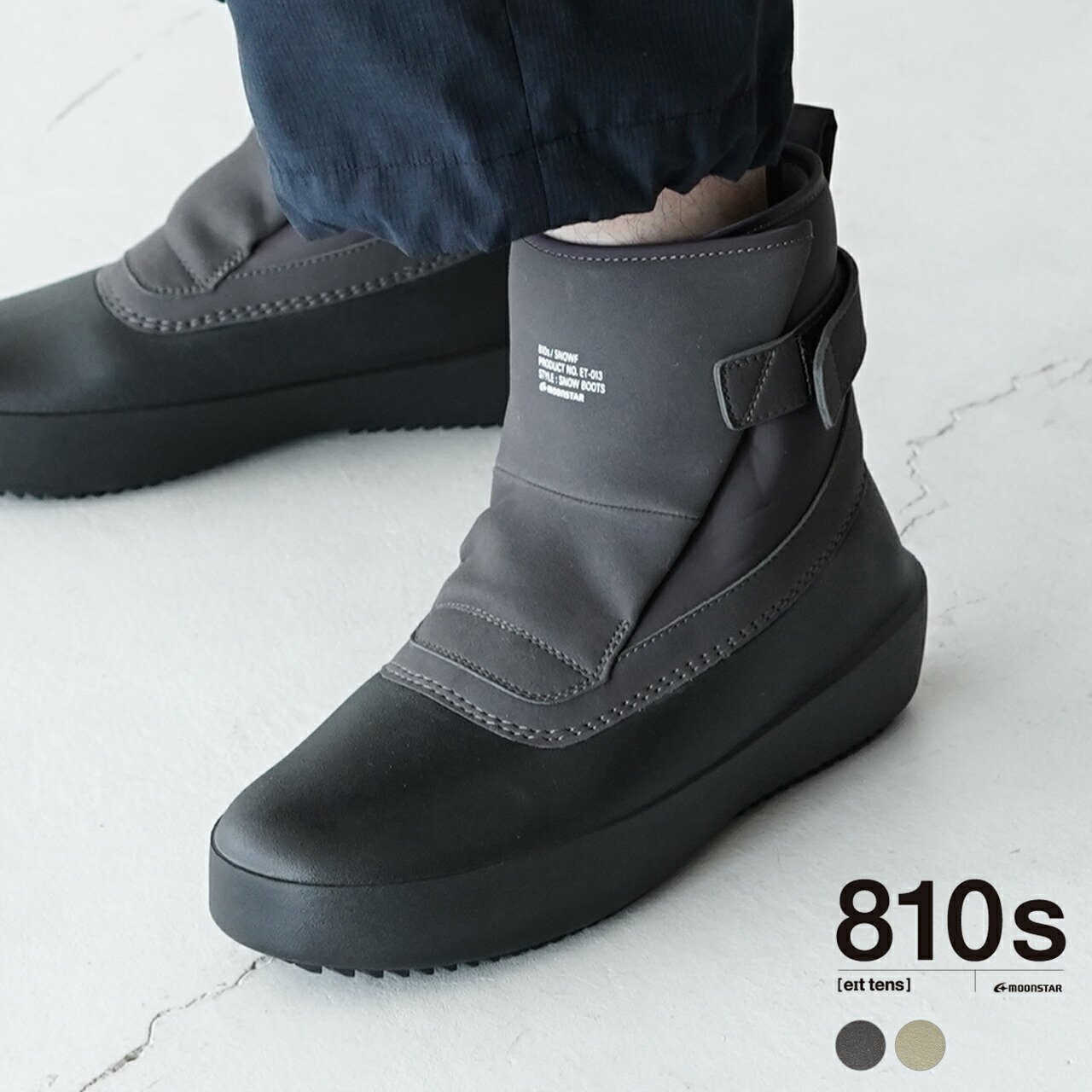 楽天市場】ムーンスター エイトテンス 810s スノーフ SNOWF スノー