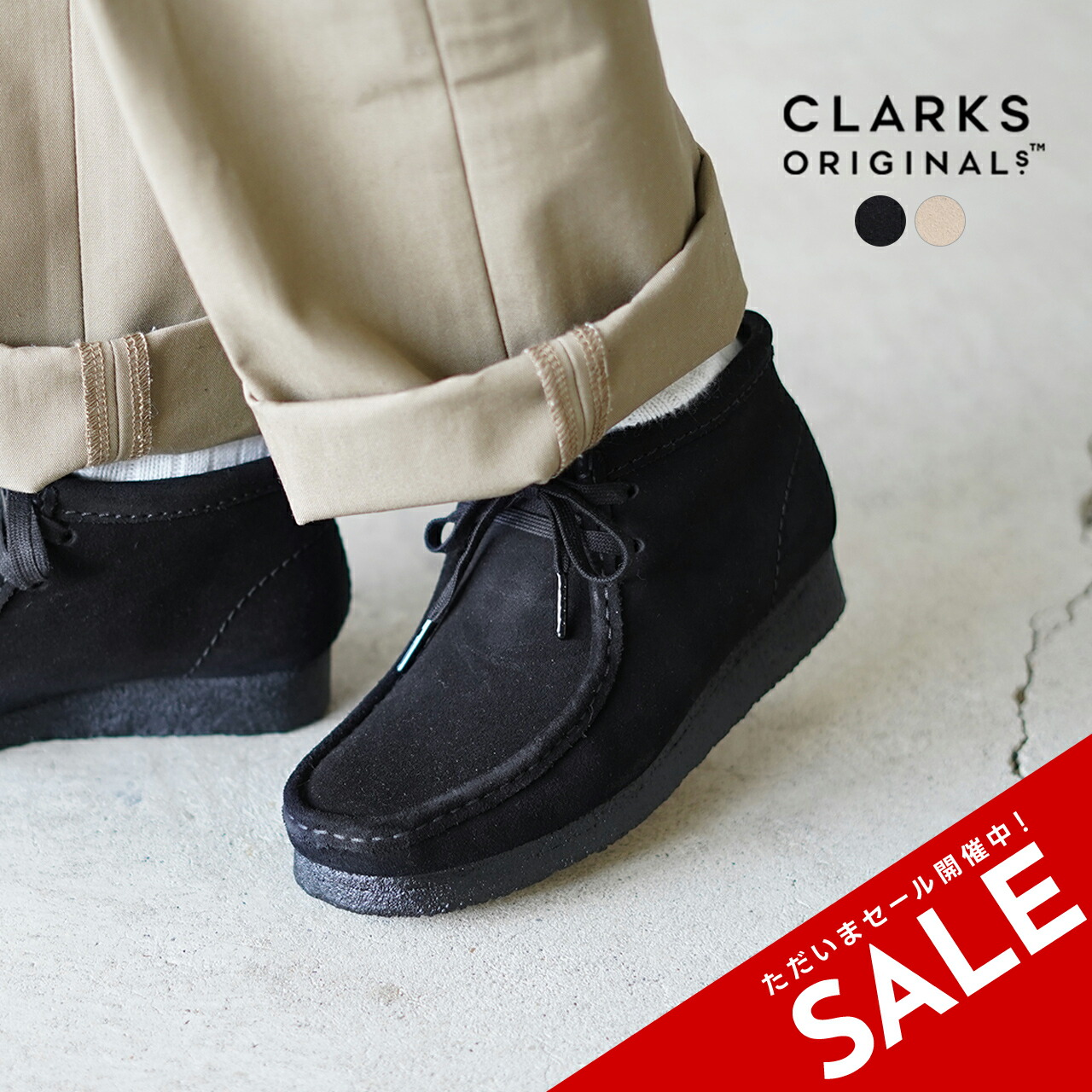 楽天市場】【SALE！50%OFF】クラークス オリジナルズ CLARKS ORIGINALS