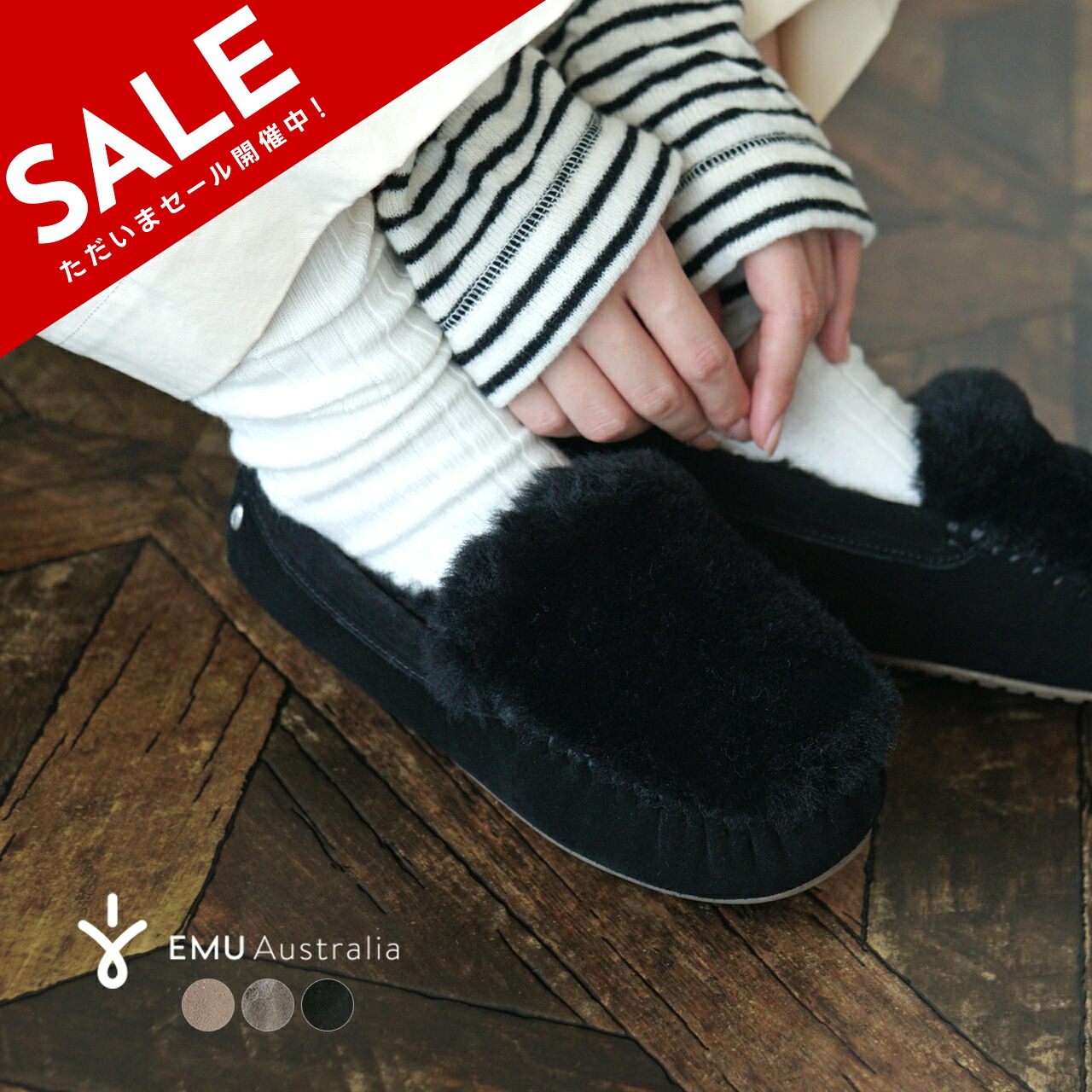 楽天市場】【SALE！20%OFF】エミュオーストラリア EMU Australia