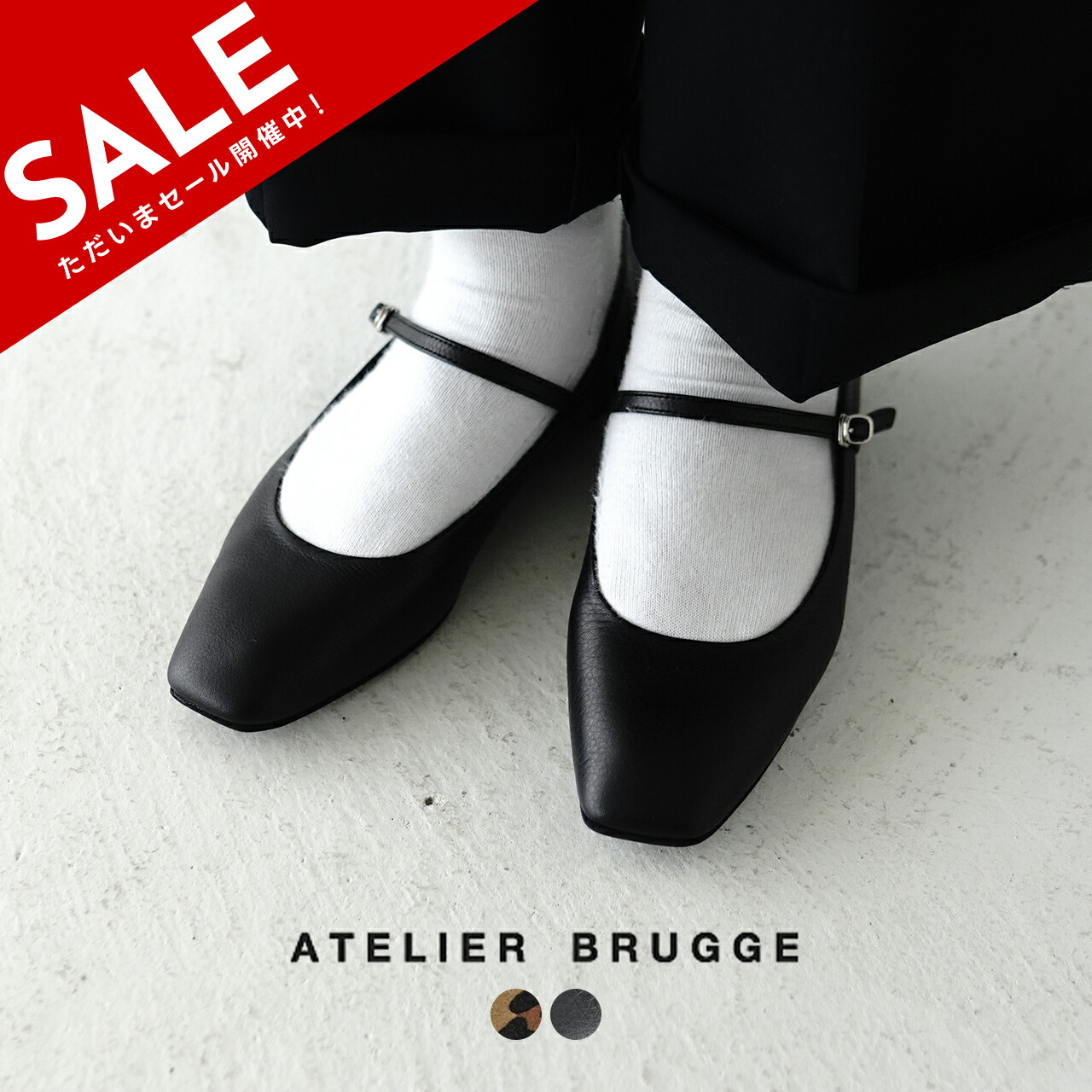 楽天市場】【SALE！40%OFF】アトリエブルージュ ATELIER BRUGGE メリー