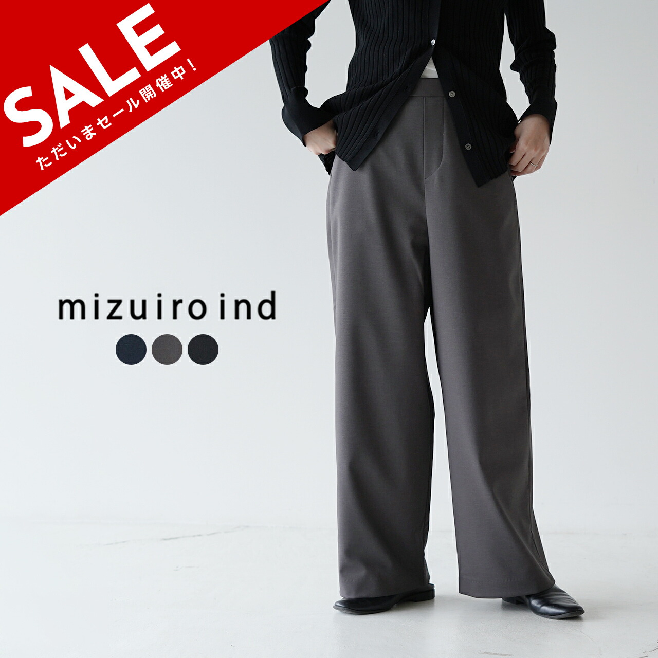 楽天市場】ミズイロインド mizuiro ind ハイウエスト イージー