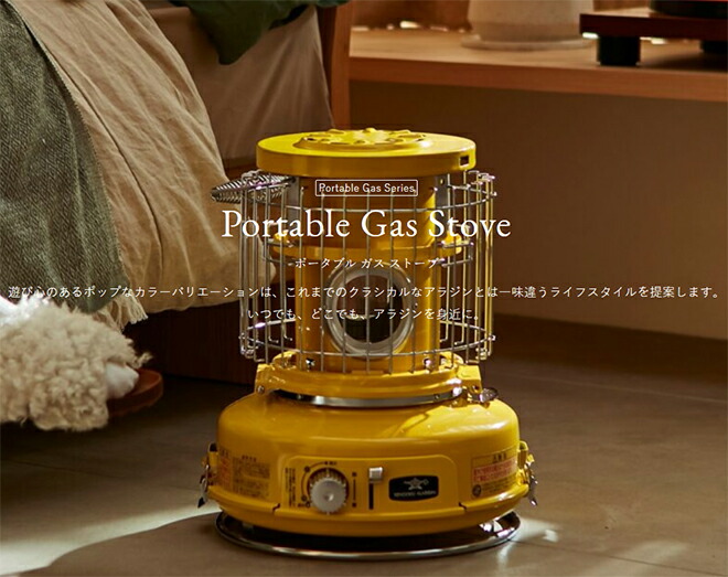 楽天市場】アラジン ポータブルガスストーブ [SAG-BF02-Y] カラー