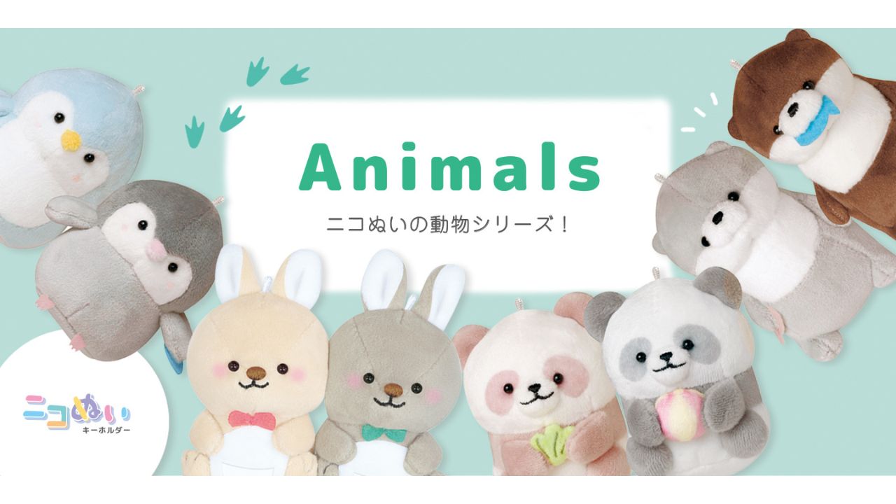 楽天市場 | クラックス 雑貨公式楽天市場店 - ニコぬいの動物シリーズ！