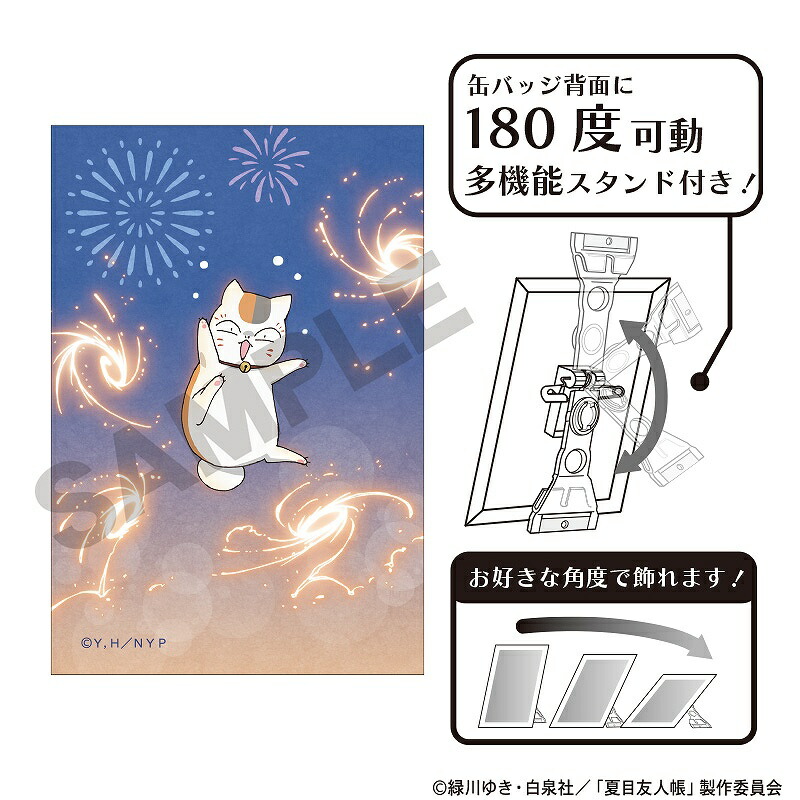 楽天市場】夏目友人帳 アート缶バッジ＿ニャンコ先生/花火