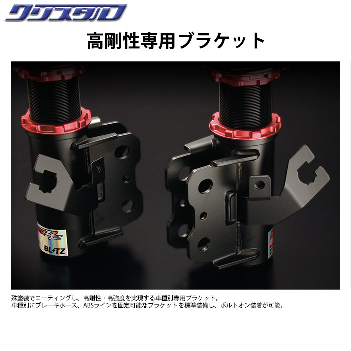 楽天市場】ブリッツ BLITZ DAMPER ZZ-R 車高調 トヨタ 86, 86GR, 86GR