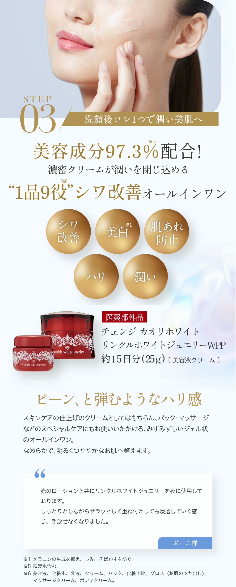 楽天市場】クリスタルジェミー うるおい美肌トライアルセット