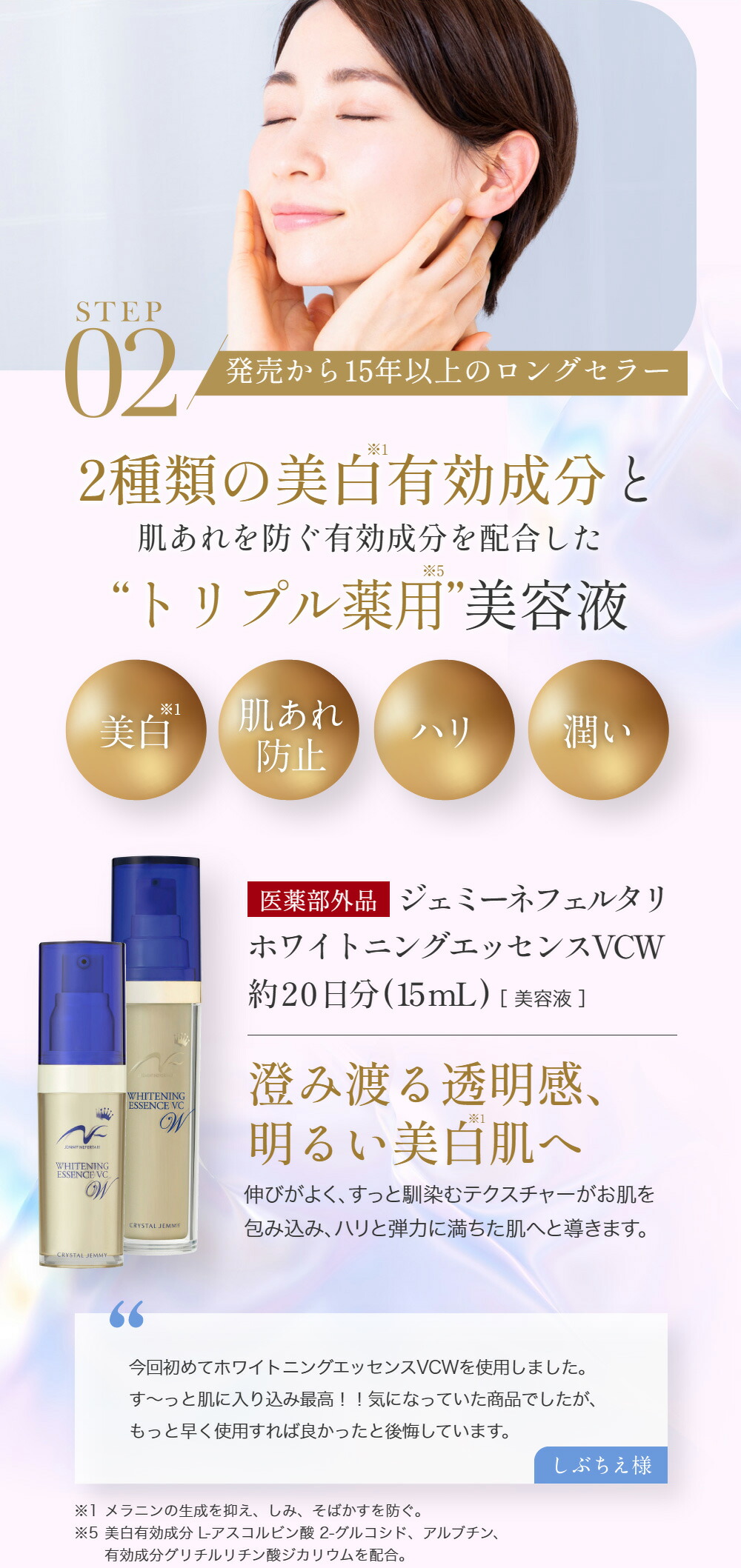 楽天市場】クリスタルジェミー 美白・シワ改善 スターターセット