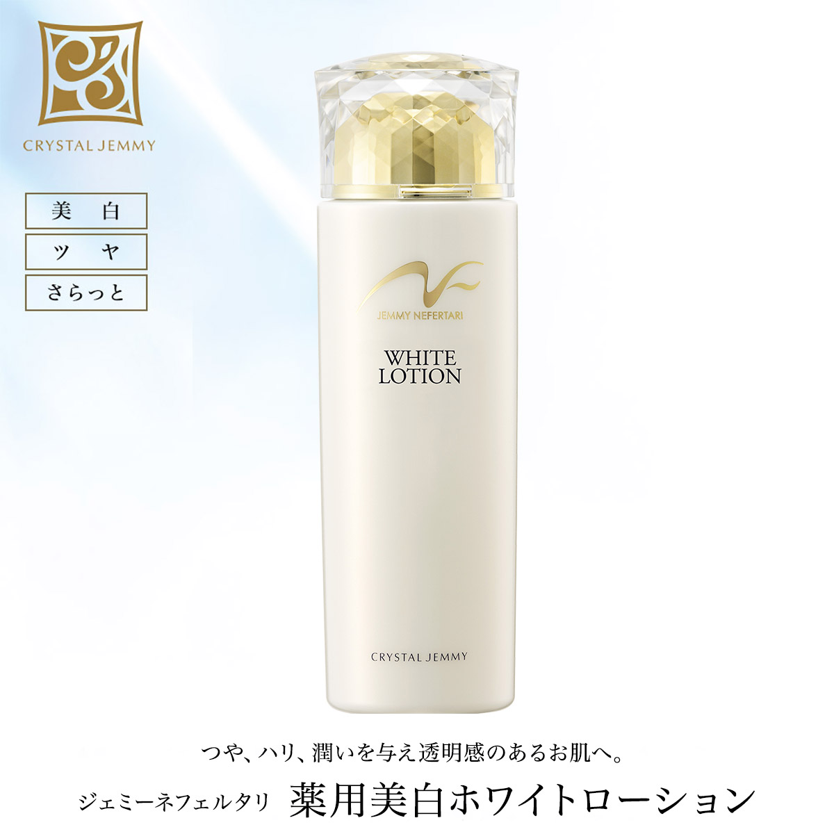 楽天市場】薬用美白ホワイトローション 120mL トラネキサム酸配合 保湿