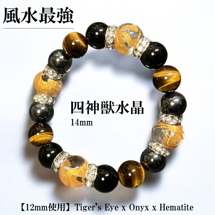 楽天市場】天然石の艶!ハンパない、ご覧あれ。(14mm超大粒)四神獣水晶