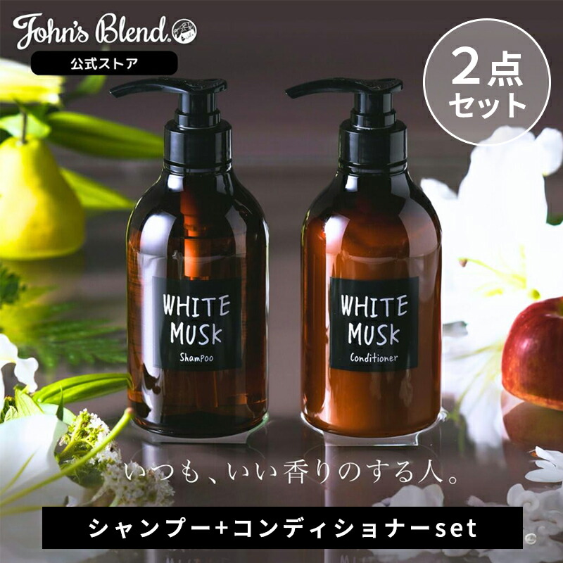 楽天市場】【公式】 ジョンズブレンド シャンプー コンディショナー
