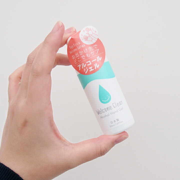 楽天市場】【公式】 日本製 アルコールハンドジェル Welcome clean