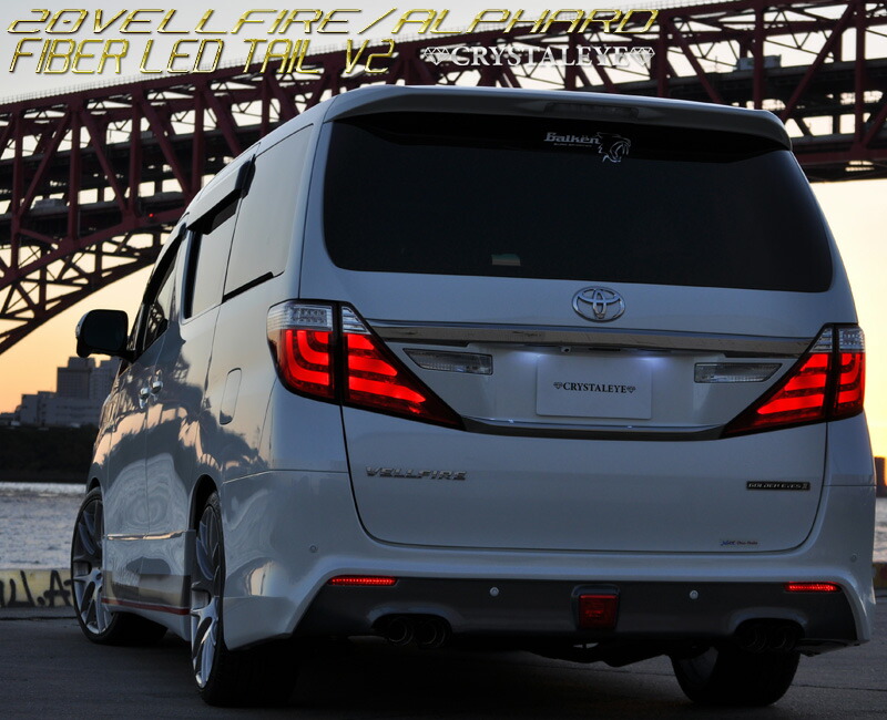 楽天市場】20系アルファード ヴェルファイア LEDテールランプ