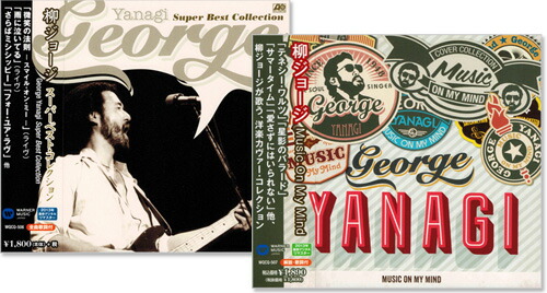 楽天市場】新品 柳ジョージ ベスト＆カヴァー・コレクション デジタル