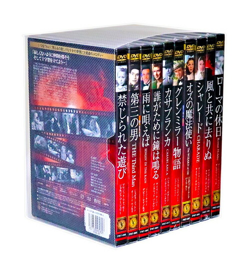 楽天市場】【特典あり】新品 みんなが選んだ名作洋画 Vol.1 DVD10枚組