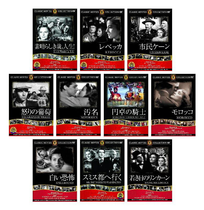 楽天市場】【特典あり】新品 みんなが選んだ名作洋画 Vol.3 DVD10枚組