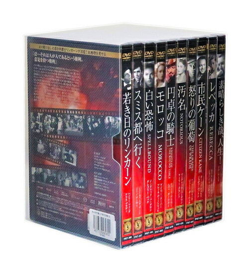 楽天市場】【特典あり】新品 みんなが選んだ名作洋画 Vol.3 DVD10枚組