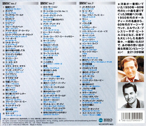 楽天市場】【CD3枚組】新品 ベスト・オールディーズ 81曲入 PLATINAUM