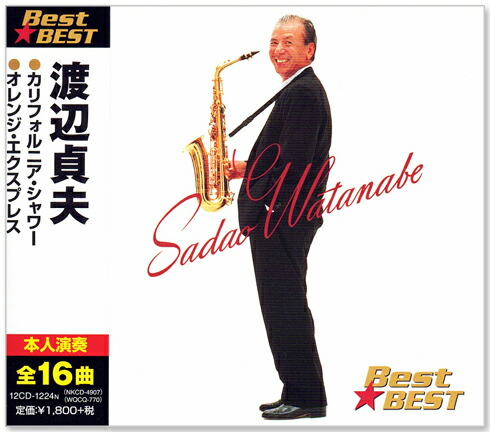 楽天市場】【本人歌唱】新品 渡辺貞夫 ベスト 全16曲 (CD) 12CD-1224N