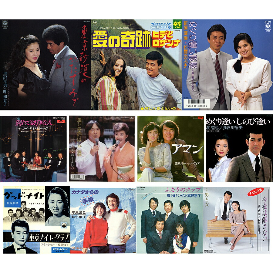 楽天市場】新品 デュエット歌謡大全集 CD5枚組 全90曲 カートンBOX入り