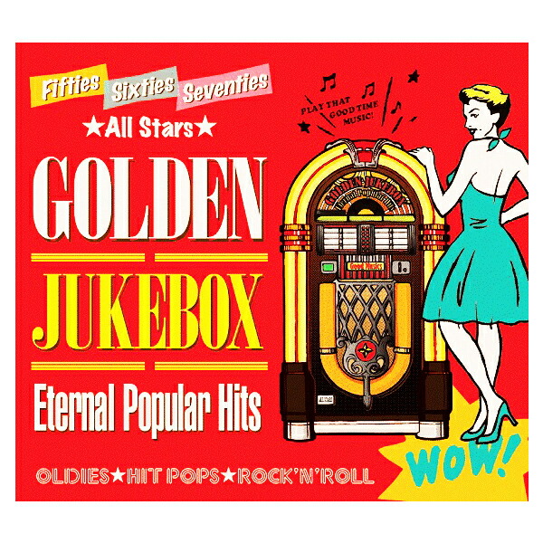 楽天市場】【特典あり】新品 ゴールデン・ジュークボックス カバー