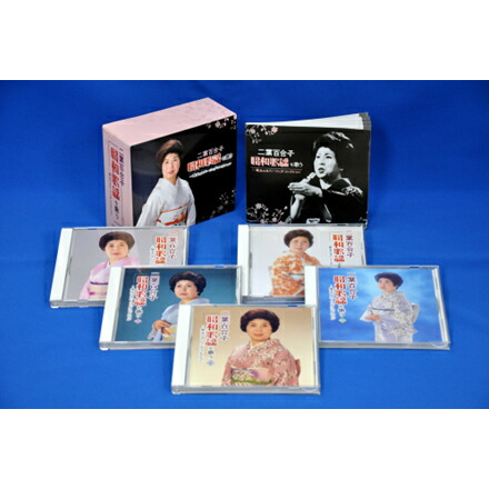 楽天市場】【特典あり】新品 二葉百合子 昭和歌謡を歌う ～珠玉の