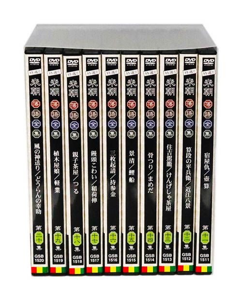 楽天市場】【特典あり】新品 特選!! 米朝落語全集 DVD-BOX 第二期