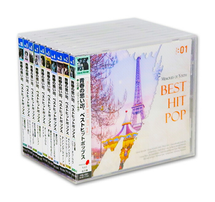 楽天市場】新品 青春の思い出 ベストヒットポップス 10枚組 全213曲