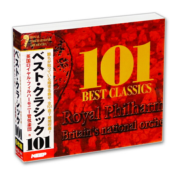 楽天市場】【ﾘﾆｭｰｱﾙ盤】新品 ベスト・クラシック 101 6枚組 101曲収録