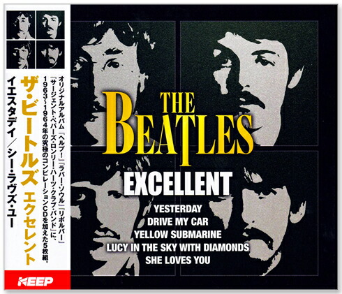 楽天市場】【ﾘﾆｭｰｱﾙ盤】新品 ザ・ビートルズ エクセレント THE BEATLES