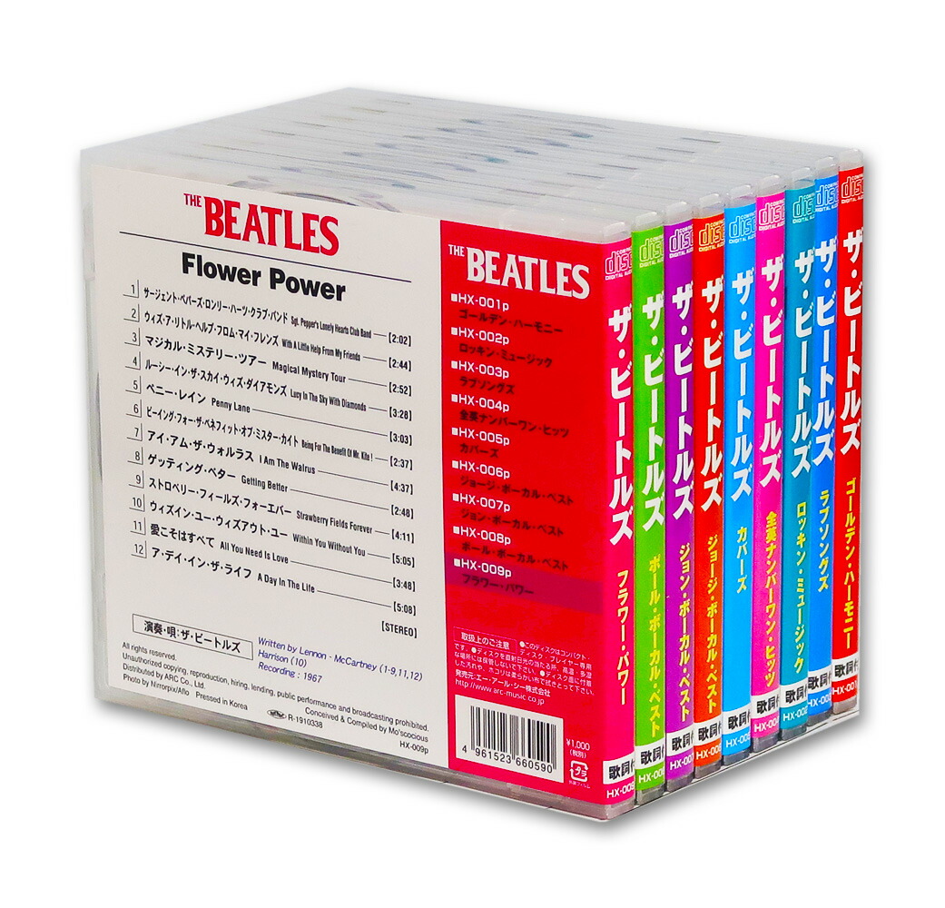 楽天市場】新品 ザ・ビートルズ オール・ザ・ベスト CD9枚組 全108曲